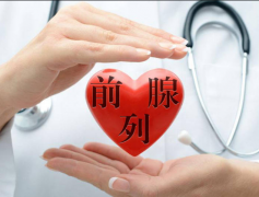 如何消除前列腺炎带来的危害？