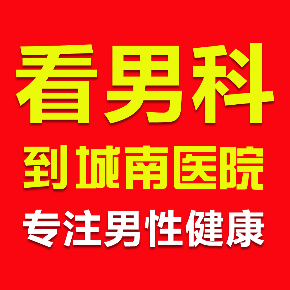爱人得的是偶见性早泄吗